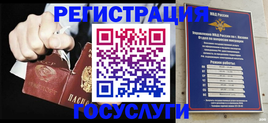 временная регистрация купить в Лангепасе