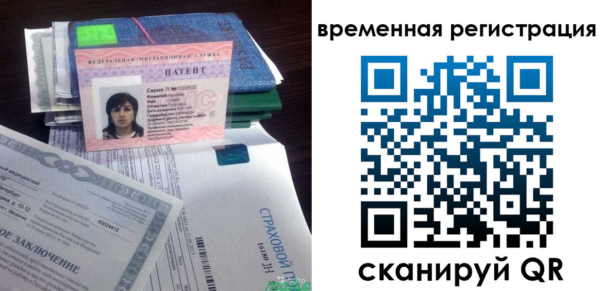 временная регистрация законно в Лангепасе