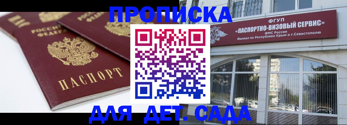 временная регистрация для школы в Лангепасе
