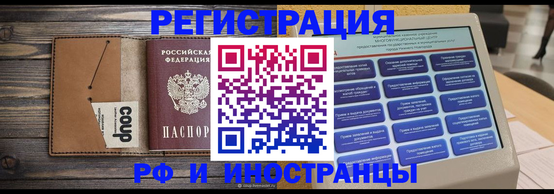 временная регистрация адрес в Лангепасе