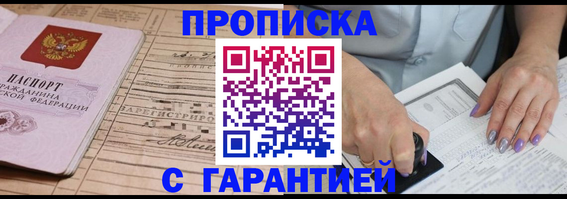 временная регистрация адрес в Лангепасе