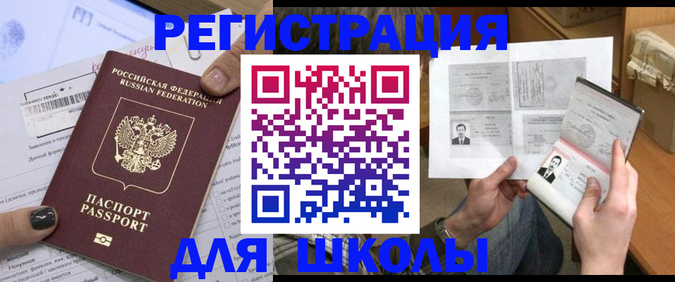 прописка гарантия в Лангепасе