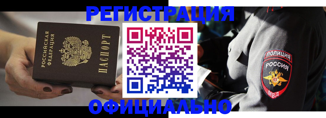 прописка для кредита в Лангепасе