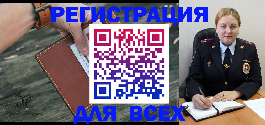 временная регистрация законно в Лангепасе