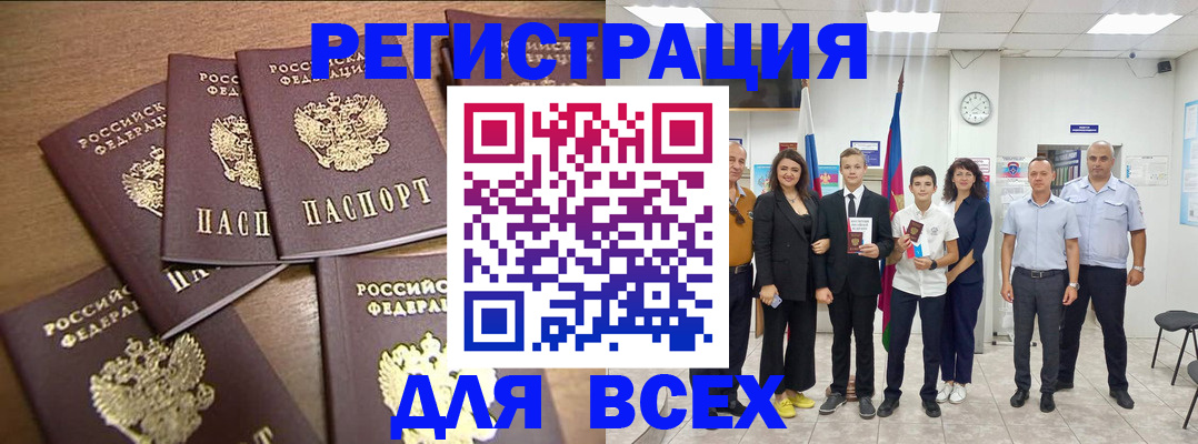 прописка штамп в Лангепасе